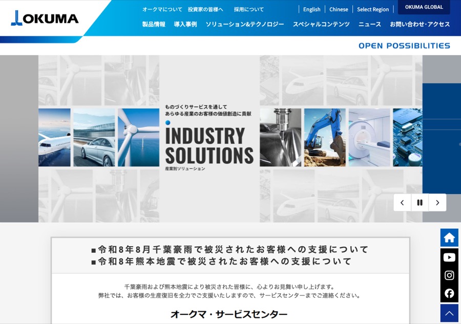 Okuma, Japan